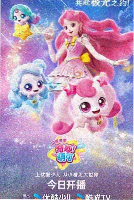 宝葫芦的秘密梦境叠印画面
